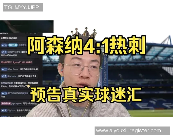 热刺友谊赛大胜阿森纳红牌事件引发全场热议与数据分析