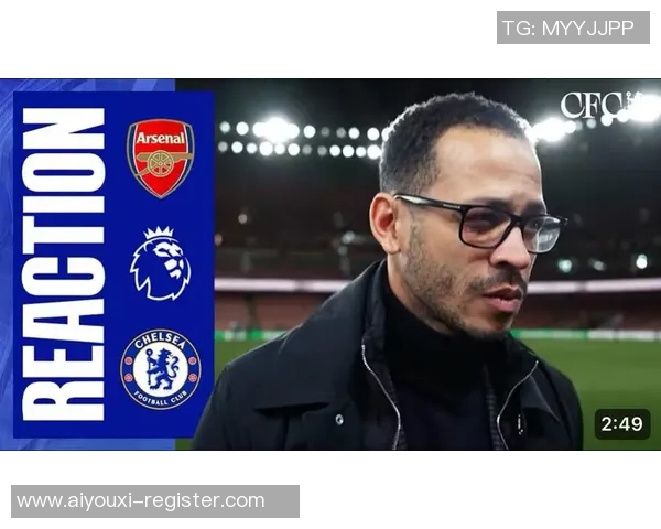 中超赛场惊现冷门里昂以一球小胜切尔西引发争议判罚讨论